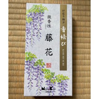 お値下げ❗️お線香　藤花　けむり極小　微香性　日本香堂(お香/香炉)