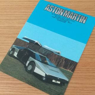 ミツビシエンピツ(三菱鉛筆)の昭和レトロ★ASTON MARTIN 下敷き★未使用(その他)