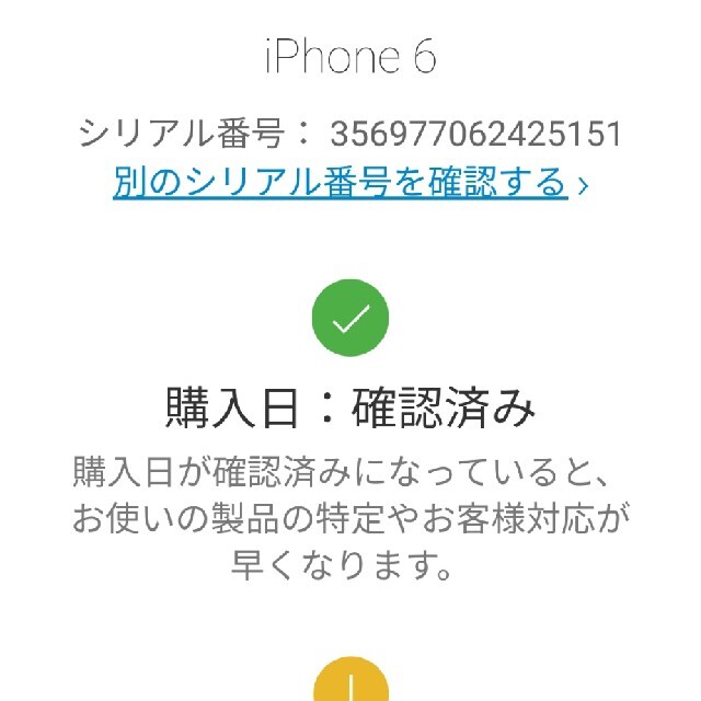 iPhone(アイフォーン)のiPhone6  64GB  　　訳あり スマホ/家電/カメラのスマートフォン/携帯電話(スマートフォン本体)の商品写真