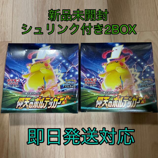 ポケモンカード　仰天のボルテッカー　2BOX未開封シュリンク付き