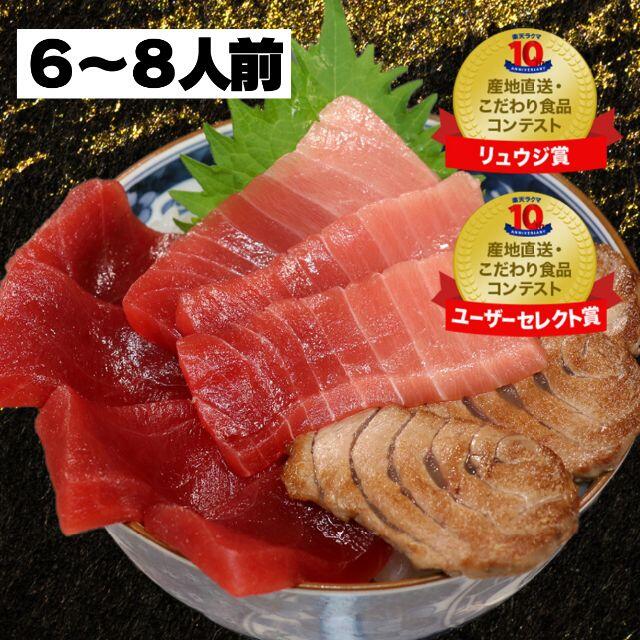 【リュウジ絶賛】豊洲直送　極上の超高級マグロ海鮮丼セット 6-8人前 食品/飲料/酒の食品(魚介)の商品写真