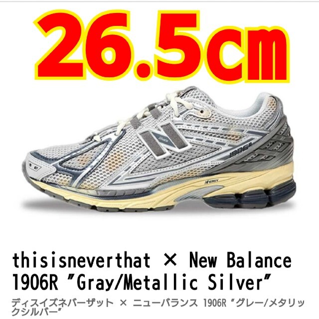 New Balance(ニューバランス)の【26.5cm】thisisneverthat New Balance 1906 メンズの靴/シューズ(スニーカー)の商品写真