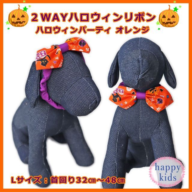 ペット キッズ ハロウィン リボン