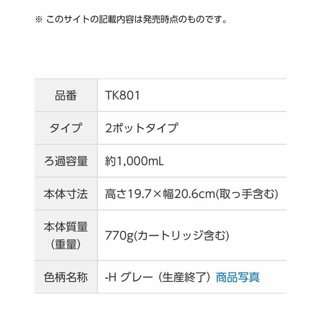 Panasonic(パナソニック)のナショナル　天ぷらあぶらクリーナー　TK801 インテリア/住まい/日用品のキッチン/食器(調理道具/製菓道具)の商品写真