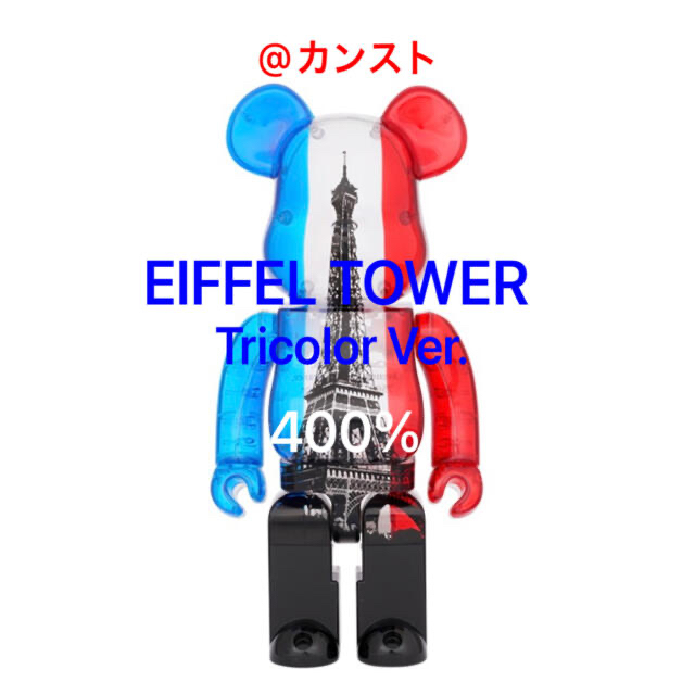 EIFFEL TOWER Tricolor Ver BE@RBRICK 400% EIFFEL TOWER Tricolor Ver BE@RBRICK 400%