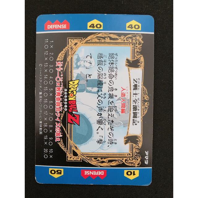 カードダスホルダー　1冊　ドラゴンボール　カード複数