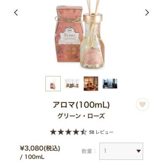 サボン(SABON)のSABON アロマ(アロマディフューザー)