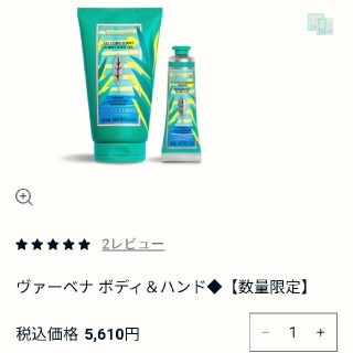 ロクシタン(L'OCCITANE)の未使用/化粧箱ショッパー付_ロクシタン ヴァーベナ ボディ＆ハンドクリーム(ボディクリーム)