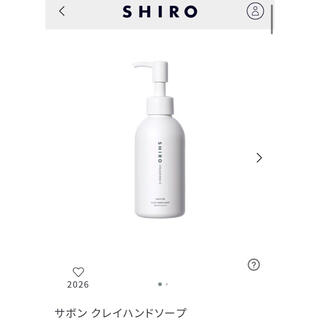 shiro