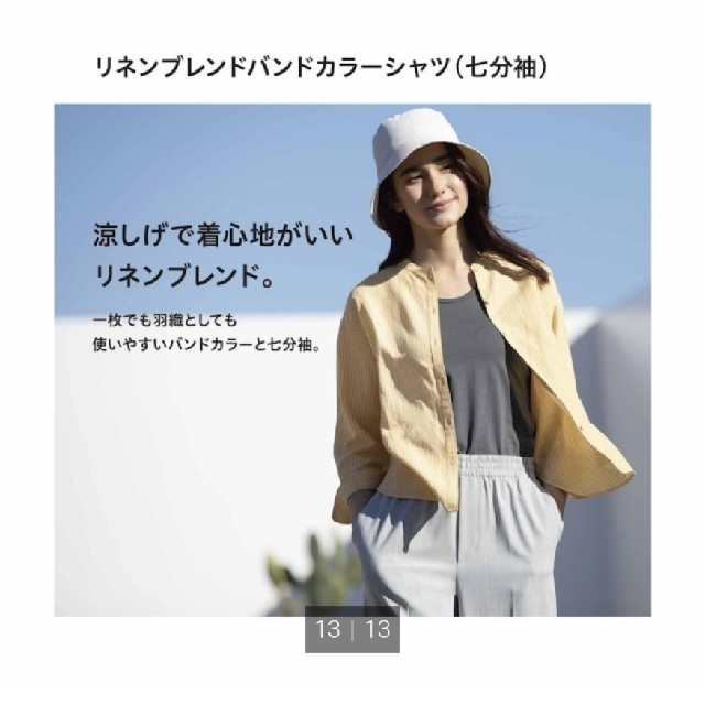 UNIQLO(ユニクロ)のユニクロ リネンブレンド 7分袖シャツ レディースのトップス(シャツ/ブラウス(長袖/七分))の商品写真