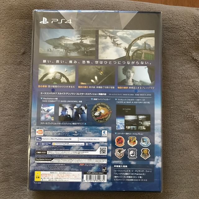 新品未開封 PS4 早期購入特典付 ACE COMBAT 7 エースコンバット7