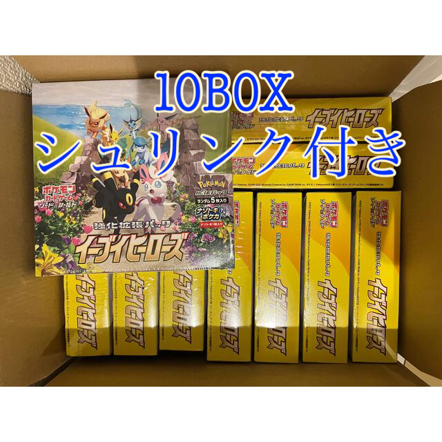 ポケモンカード イーブイヒーローズ シュリンク付き未開封10BOX