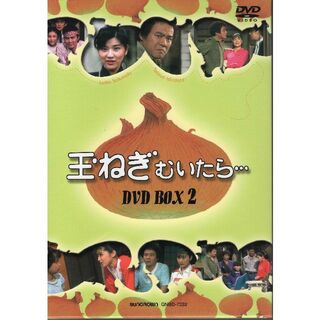 中古　玉ねぎむいたら DVD-BOX 2(TVドラマ)