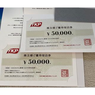 新品、未使用品 TKP 株主優待券 10分 宿泊券 ISHINOYA熱海 石のや伊豆