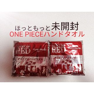 サンエックス(サンエックス)の★新品未開封★【ONEPIECEハンドタオル】2枚(タオル)