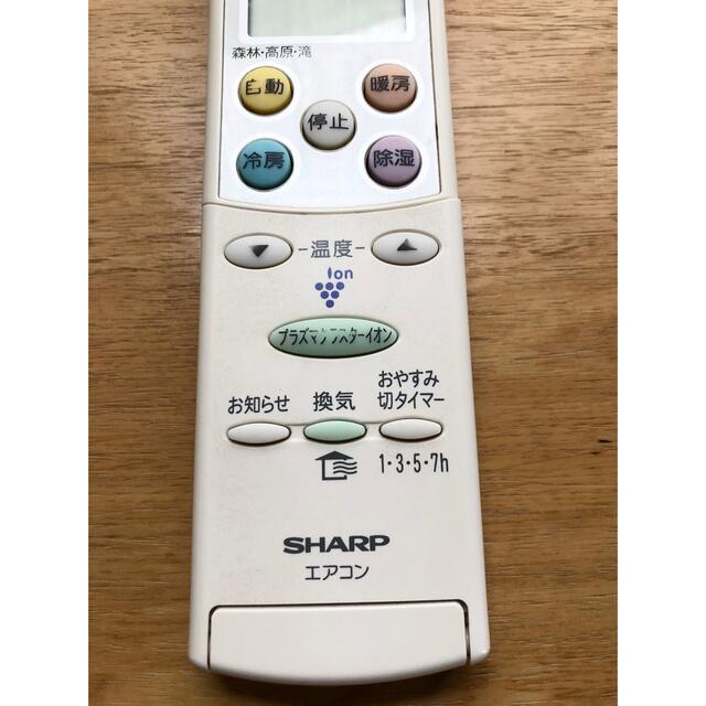 SHARP エアコン用　リモコン