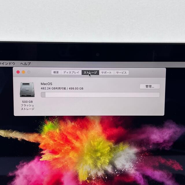 Mac (Apple)(マック)のMacBook Pro2015/i5/8GB/SSD512GB/オフィス2021 スマホ/家電/カメラのPC/タブレット(ノートPC)の商品写真