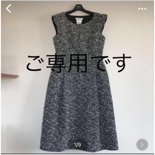 ルネ(René)のご専用です　美品♡Rene ルネ♡ジャガードワンピース 36(ひざ丈ワンピース)