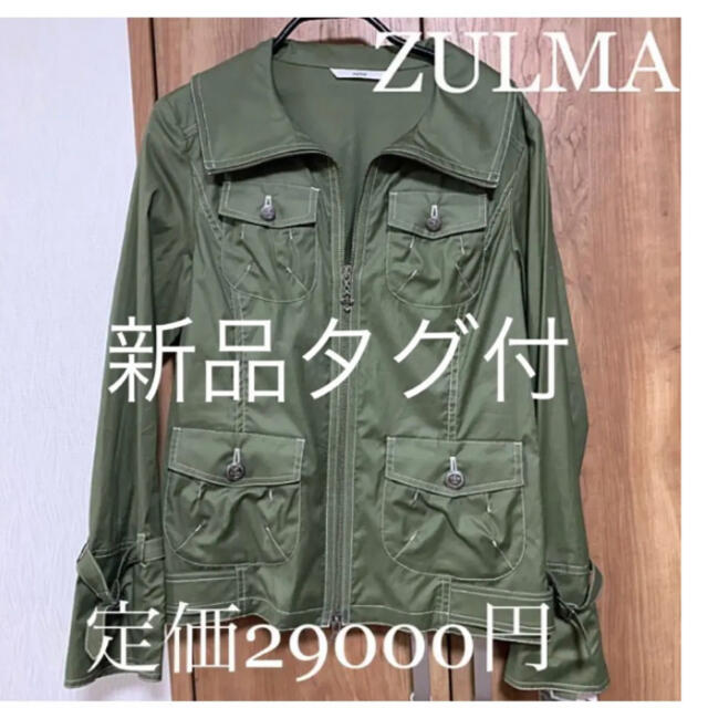 ザルマ　ZULMA ジャケット　タグ付　新品 レディースのジャケット/アウター(ブルゾン)の商品写真