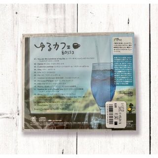 新品未開封 ゆるカフェ　Bossa CD カフェ音楽 癒し音楽 (ヒーリング/ニューエイジ)