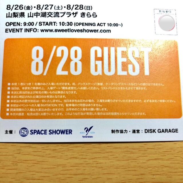 SWEET LOVE SHOWER 2022 入場券 28日2枚セット チケットの音楽(音楽フェス)の商品写真