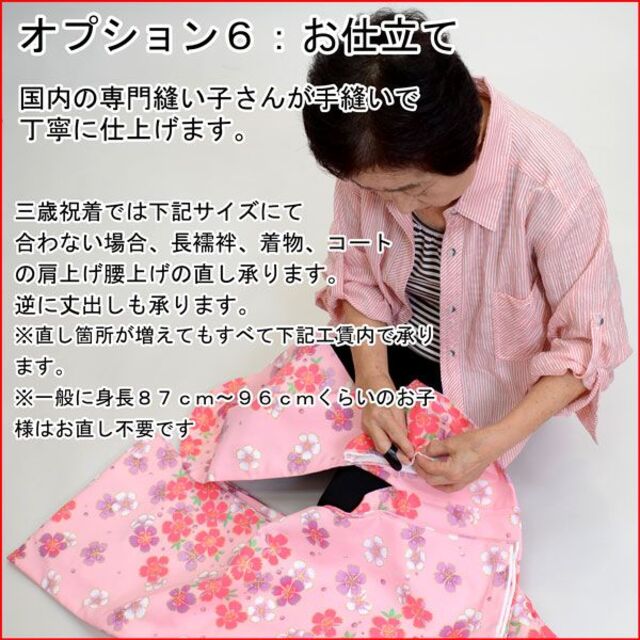 七五三 三歳 女児 被布着物フルセット 日本製 かかと止め付き NO31764