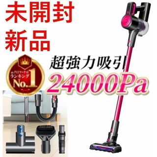 掃除機 コードレス サイクロン 24000Pa ピンク【新品・未開封】