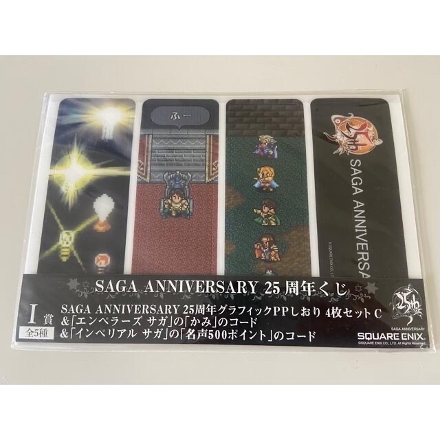 SQUARE ENIX(スクウェアエニックス)の値下げ 極美品 ロマンシング・サガ  25周年グッズ  ロマサガ2 一番くじ エンタメ/ホビーのおもちゃ/ぬいぐるみ(キャラクターグッズ)の商品写真