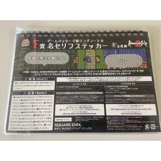 SQUARE ENIX - 値下げ 極美品 ロマンシング・サガ 25周年グッズ