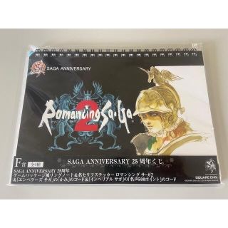 SQUARE ENIX - 値下げ 極美品 ロマンシング・サガ 25周年グッズ