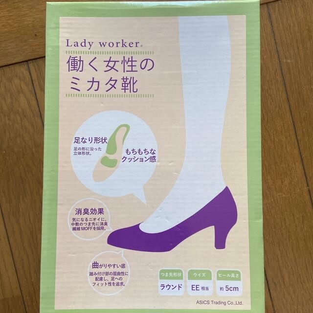 asics(アシックス)の新品タグ付き　Lady workerパンプス レディースの靴/シューズ(ハイヒール/パンプス)の商品写真