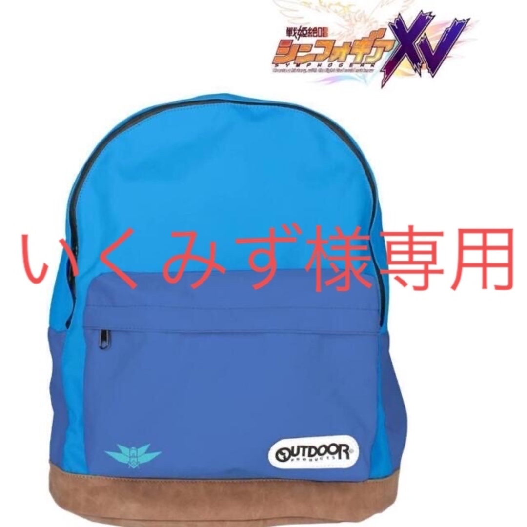 OUTDOOR(アウトドア)の【新品・未使用品】戦姫絶唱シンフォギアXV OUTDOOR リュック ３点セット エンタメ/ホビーのアニメグッズ(その他)の商品写真