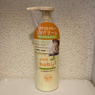 paxbabyしっかりUVケアクリーム新品未使用(日焼け止め/サンオイル)