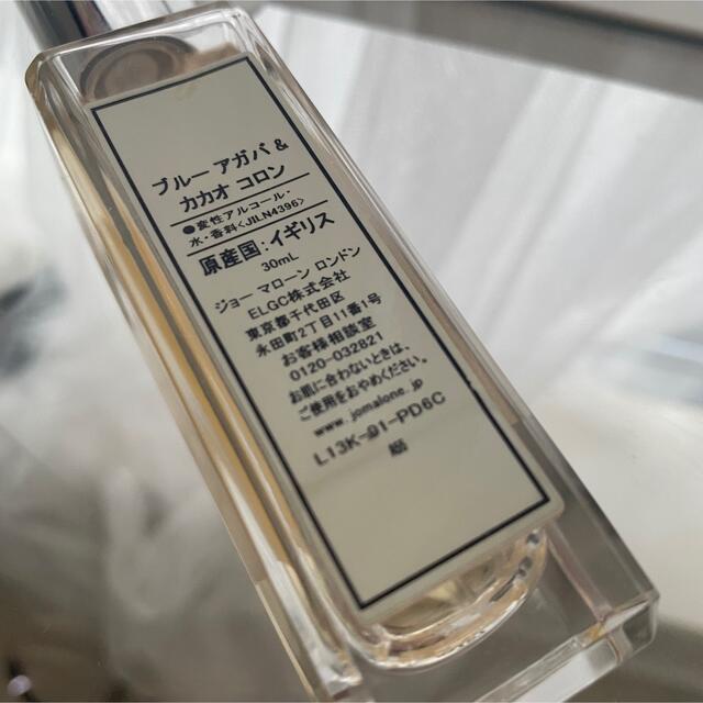 Jo Malone(ジョーマローン)のジョーマローン コロンブルー アガバ ＆ カカオ コロン 30ml コスメ/美容の香水(香水(女性用))の商品写真