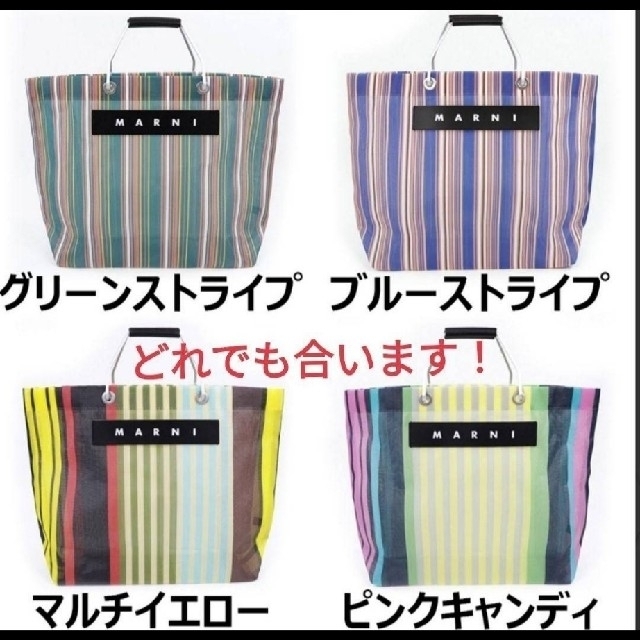 ねりが Marni MARNI マルニ ストライプバッグ+底板の通販 by ユーミン6052 マルニ ストライプバッグ 専用 底板 中敷き