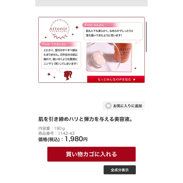 Attenir(アテニア)の【未使用】アテニア ボディセラム&スクラブ セット コスメ/美容のボディケア(ボディクリーム)の商品写真