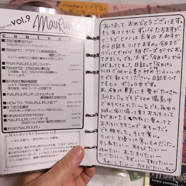 お値下げ おまけ付き 吉川ひなの ファンクラブ 会報 vol.0〜12セット