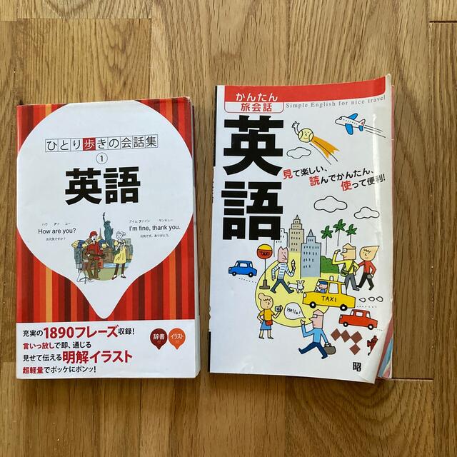 早見表で〈英語動詞1500〉使いこなしbook