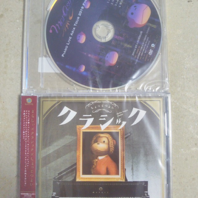 ちょっとつよいクラシック(初回生産限定盤)先着特典付