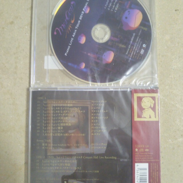 ちょっとつよいクラシック(初回生産限定盤)先着特典付 1
