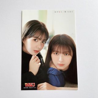 ケヤキザカフォーティーシックス(欅坂46(けやき坂46))の関有美子　松平璃子　ポストカード　少年マガジン　櫻坂46(アイドルグッズ)