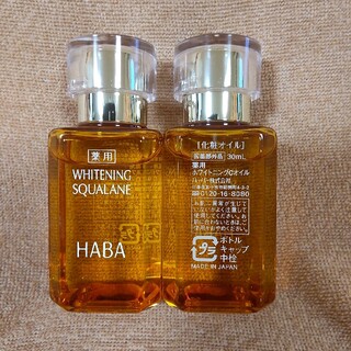 ハーバー(HABA)のハーバー 薬用ホワイトニングスクワラン  30mL HABA 2点(美容液)