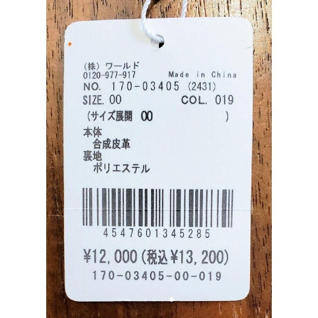 TAKEO KIKUCHI(タケオキクチ)のtk.　新品　メンズ　フェイクレザーウォレット(サファイアーノ/ブラック長) メンズのファッション小物(長財布)の商品写真