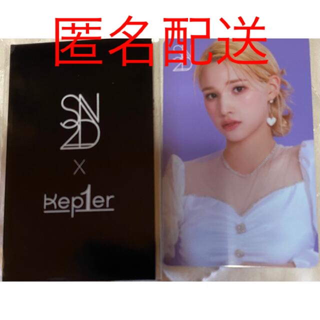 Kep1er S2ND 白衣装トレカ ヒュニンバヒエ エンタメ/ホビーのタレントグッズ(アイドルグッズ)の商品写真