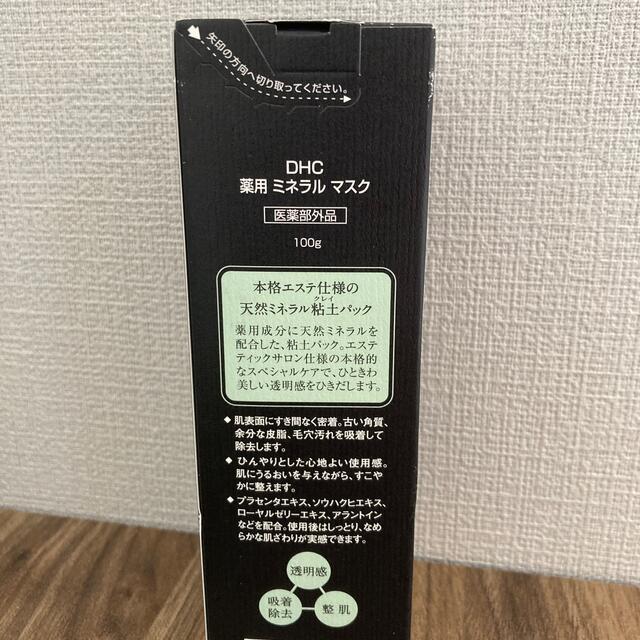 DHC(ディーエイチシー)のDHCミネラルマスク コスメ/美容のスキンケア/基礎化粧品(パック/フェイスマスク)の商品写真