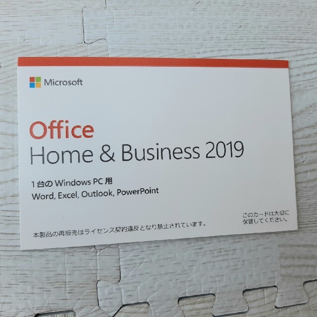 Microsoft(マイクロソフト)のMicrosoft Office Home and Business 2019 スマホ/家電/カメラのPC/タブレット(PC周辺機器)の商品写真
