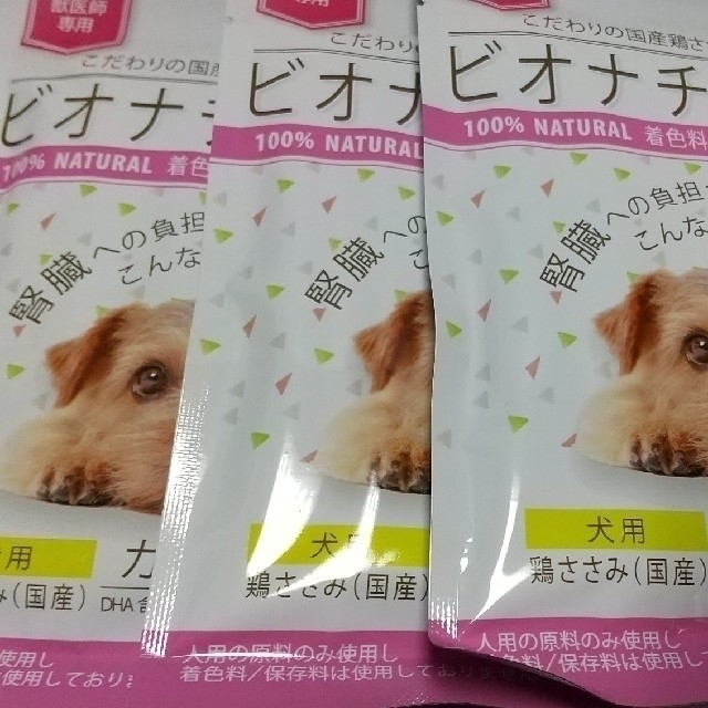 ビオナチュレ  犬用 鶏ささみ 国産　9本