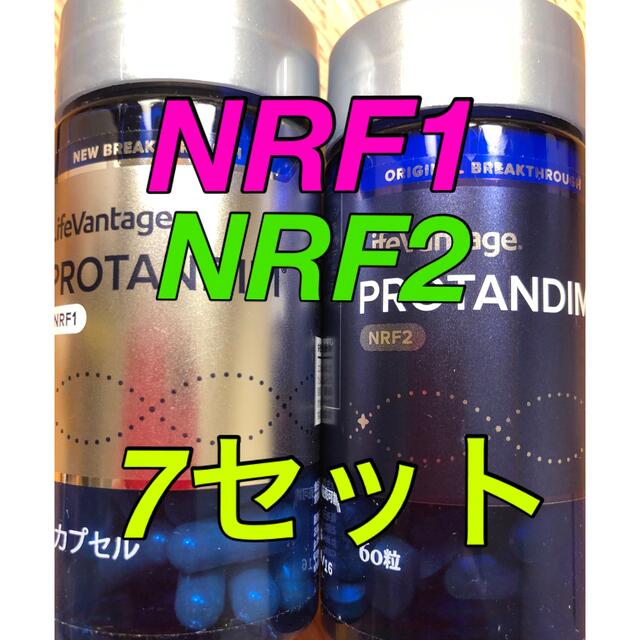 NRF1 NRF2 ライフバンテージ プロタンディム 7セット