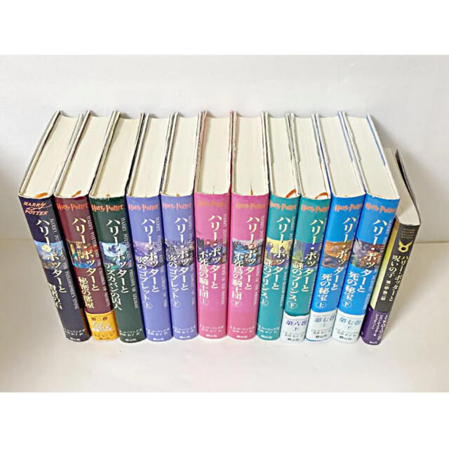 かわいい~!」 全巻セット ハリーポッター 全巻セット 新装版>ハリー かわいい~!」 全巻セット ハリーポッター 全巻セット 新装版>ハリー