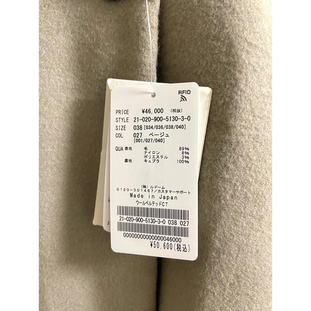 新品 2021AW IENA ウールベルテッドコート ベージュ | paymentsway.co